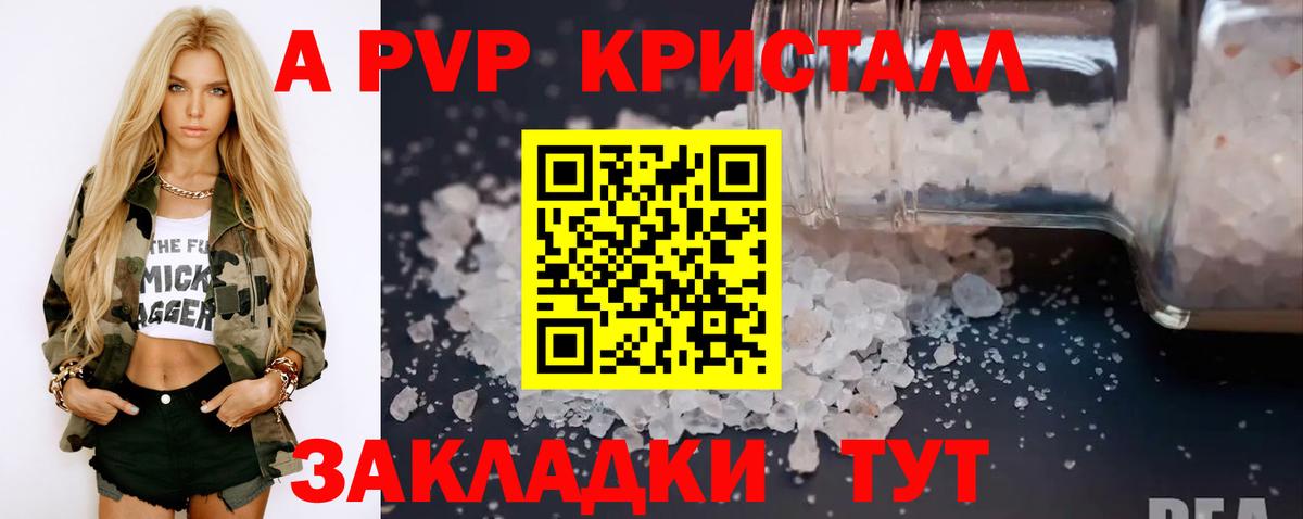 APVP СК КРИС  Вход с VPN  A-PVP кристаллы  Октябрьский 