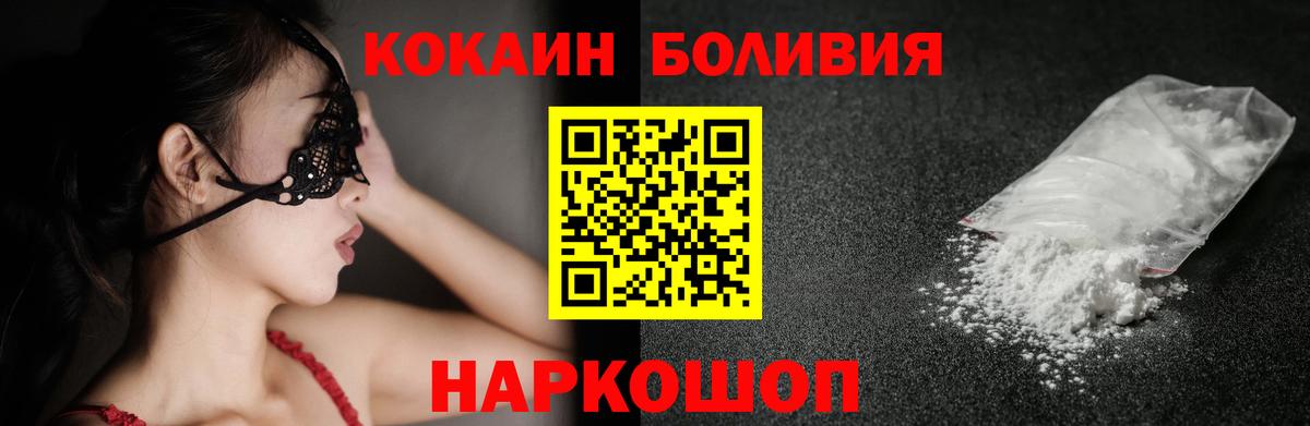 КОКАИН Fish Scale Октябрьский