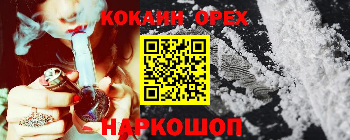 Кокаин Боливия  Вход с VPN  Cocaine  Октябрьский  COCAIN Fish Scale 