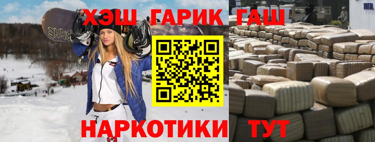 Октябрьский  ГАШ убойный  ГАШИШ  продажа наркотиков  ГАШ гашик  Вход с VPN 