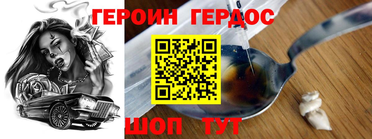 ГЕРОИН герыч  Вход с VPN  ГЕРОИН  Октябрьский 