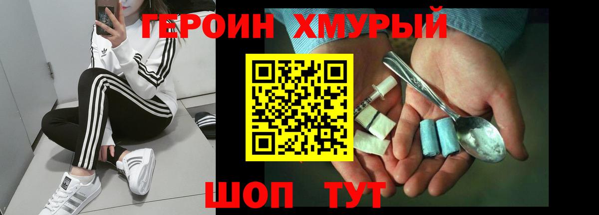 Героин Афган Октябрьский