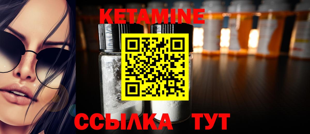 Кетамин ketamine  darknet какой сайт  Октябрьский  Кетамин VHQ  Вход с VPN 