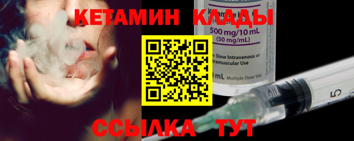 Кетамин VHQ Октябрьский