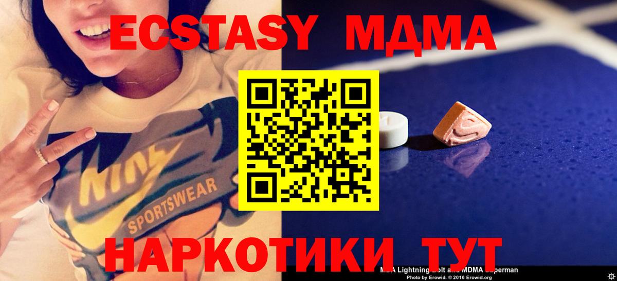 МДМА  Вход с VPN  Октябрьский  МДМА crystal 