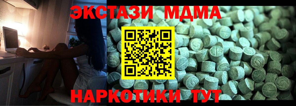 МДМА VHQ Октябрьский