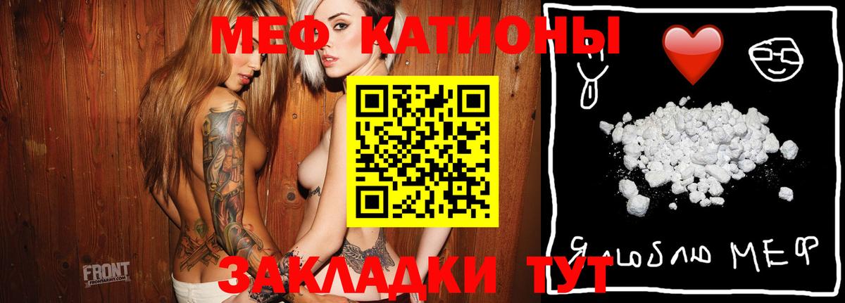 МЕФ кристаллы Октябрьский