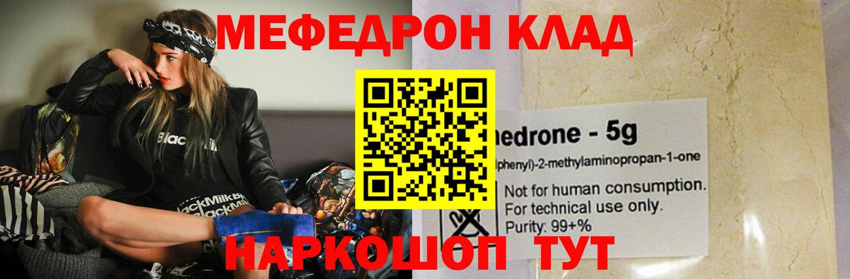 МЯУ-МЯУ  где купить наркоту  Октябрьский  МЕФ мука  МЕФ 4 MMC  МЯУ-МЯУ  Вход с VPN 