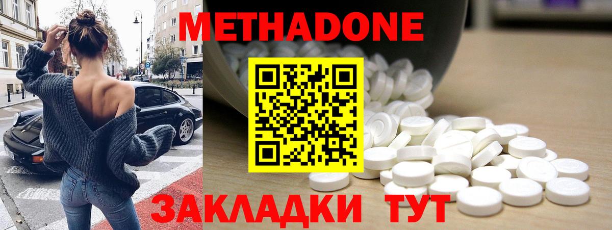 Октябрьский  МЕТАДОН мёд  Вход с VPN 