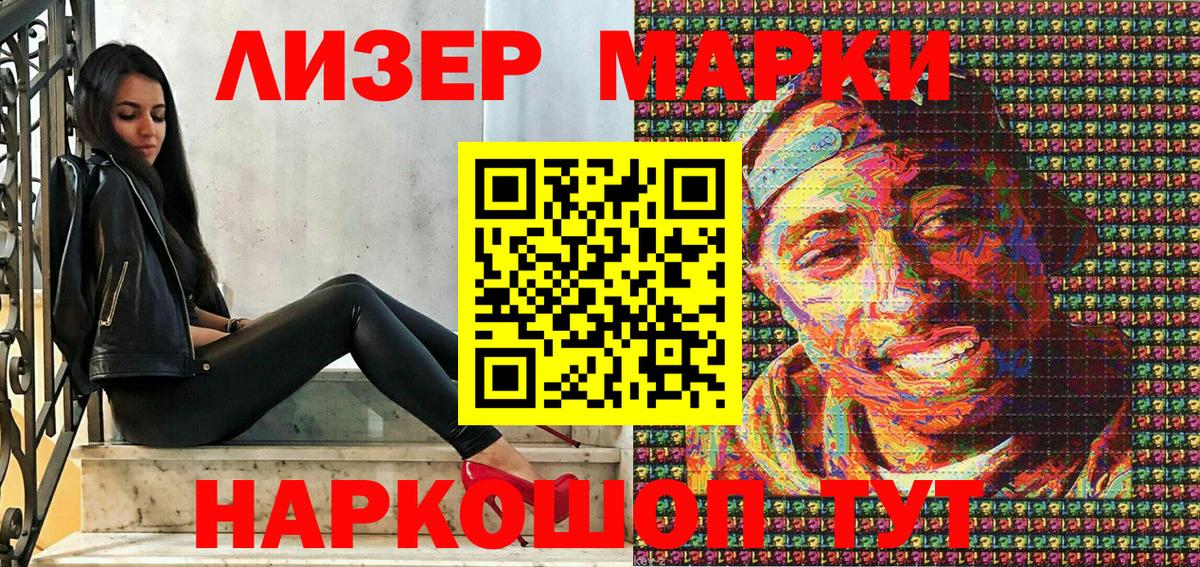 Марки 25I-NBOMe 1,8мг Октябрьский