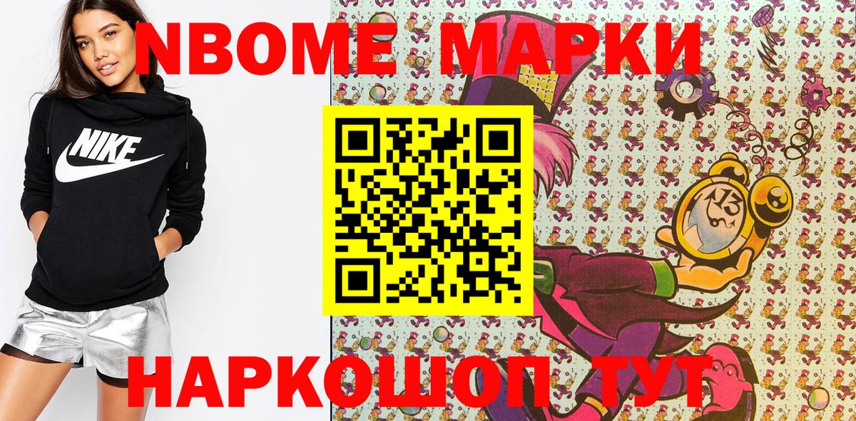 Октябрьский  Марки 25I-NBOMe 1500мкг  Марки N-bome  купить закладку  Вход с VPN 